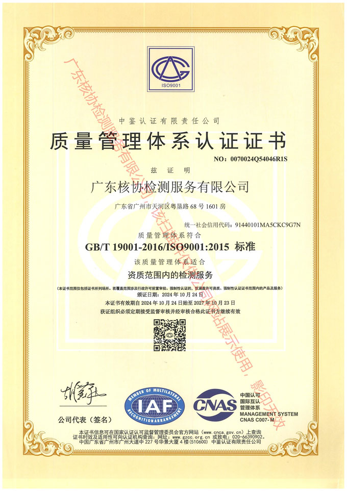 质量管理体系认证